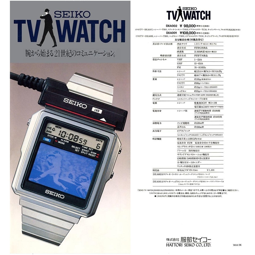 FS:Seiko T001 TV Watch from 1983 | WatchUSeek Watch Forums